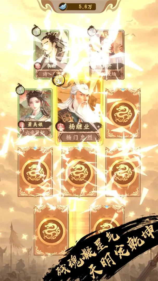 挂机皇帝抽卡定中原 1.1.3 安卓版 4