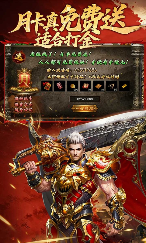 九界降魔 1.24.2 官方版 1