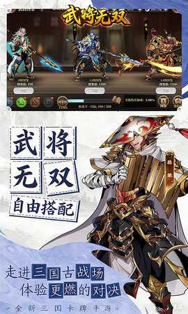 武将无双 0.1 最新版 4