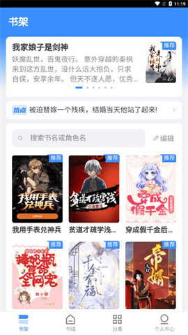 阅点小说 1.1 安卓版 3