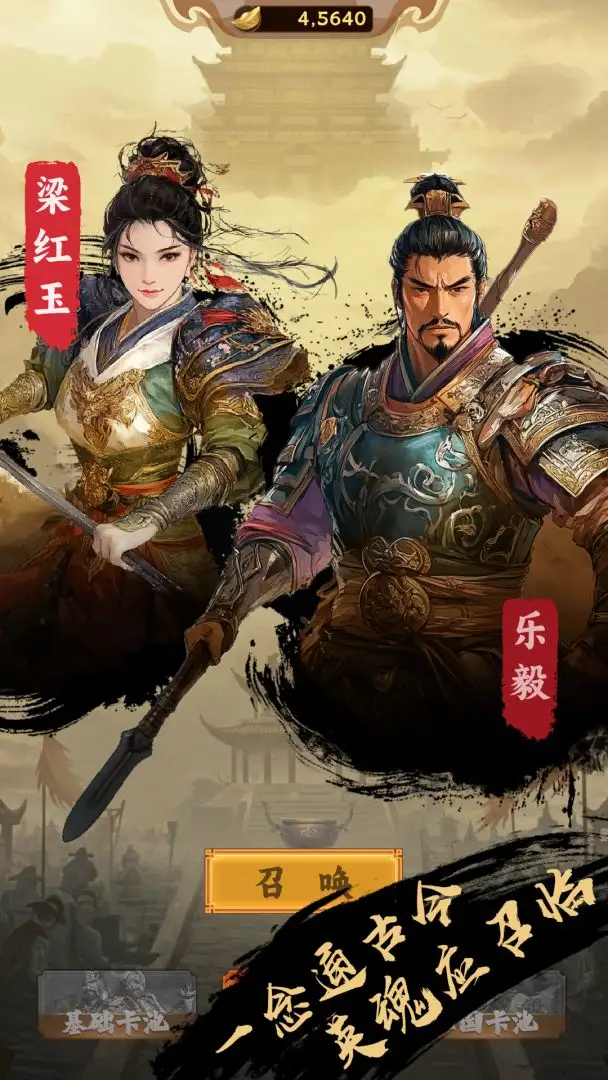 挂机皇帝抽卡定中原 1.1.3 安卓版 3