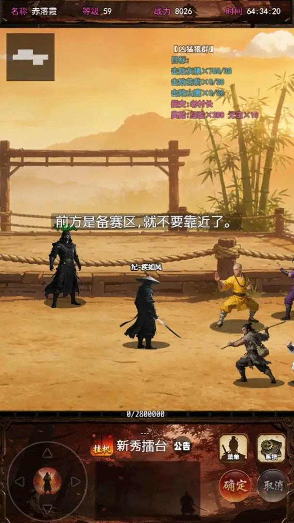 赤月剑侠追影 1.0.0 安卓版 3