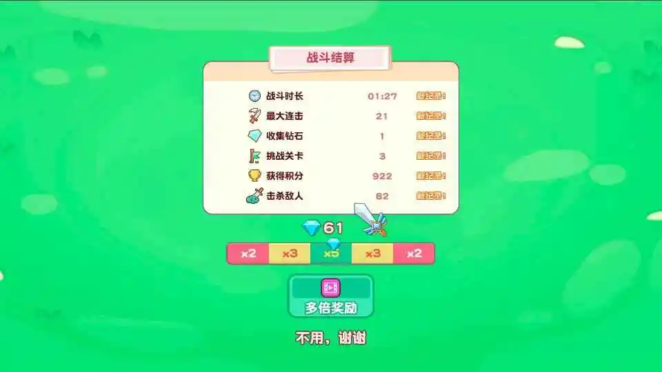 最强指尖 1.0.2 安卓版 4