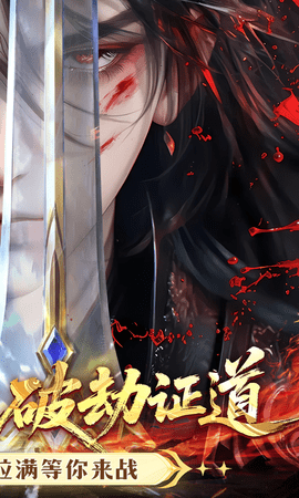 破晓九天 1.0.0 官方版 1