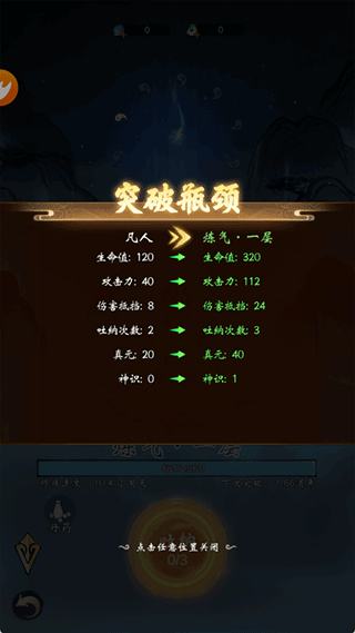 凌云对决怎么玩？