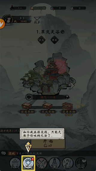 凌云对决怎么玩？