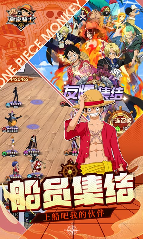 皇家骑士 1.0 安卓版 1