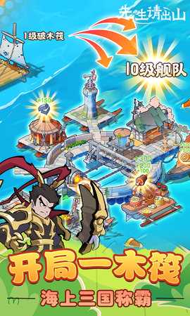 先生请出山0.1折 1.16.58 手机版 1