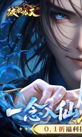 破晓九天 1.0.0 官方版 0