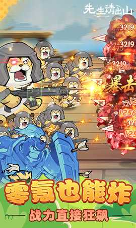 先生请出山0.1折 1.16.58 手机版 2