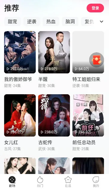 喜番免费短剧 3.4.3.2 安卓版 3
