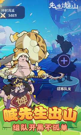 先生请出山0.1折 1.16.58 手机版 4
