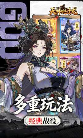 天神赵子龙0.1折版 1.2.1 安卓版 3