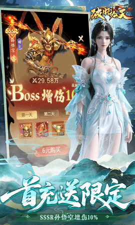 破晓九天 1.0.0 官方版 4