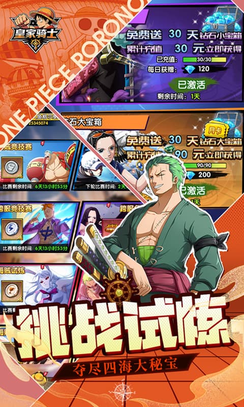 皇家骑士 1.0 安卓版 3