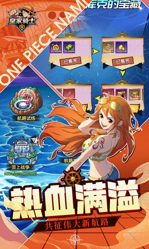 皇家骑士 1.0 安卓版 2