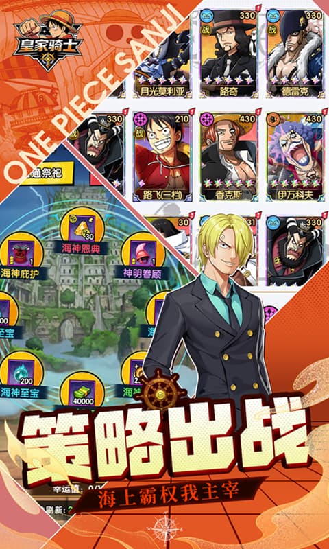 皇家骑士 1.0 安卓版 4