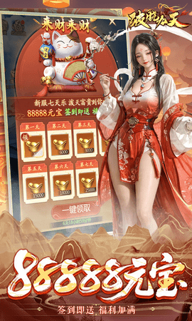 破晓九天 1.0.0 官方版 3