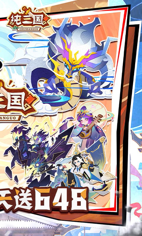 纯三国 0.0.1 安卓版 1