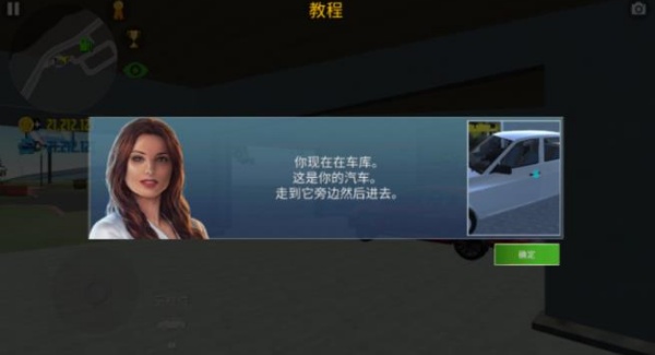 汽车模拟器2中文版