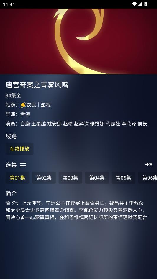 手机蜂蜜影视 5.3.3 最新版 1