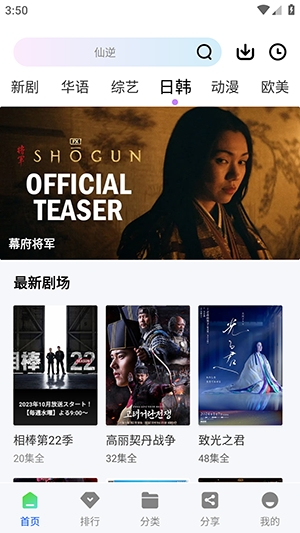 启航视频追剧 1.1.0 手机版 3
