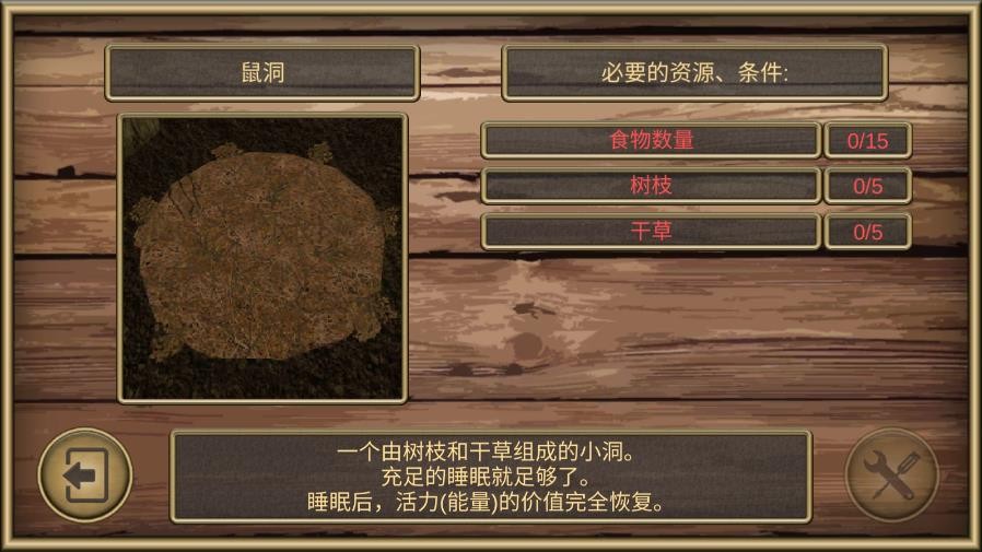 疯狂地鼠城 1.2.9 官方版 2