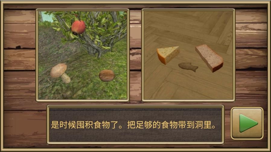 疯狂地鼠城 1.2.9 官方版 0