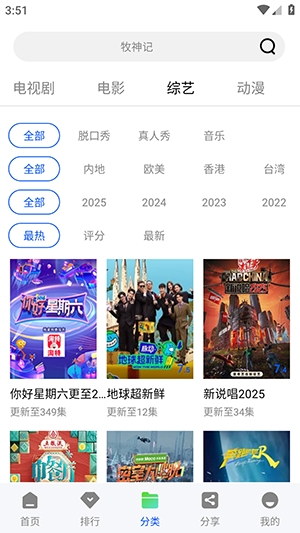 启航视频追剧 1.1.0 手机版 1