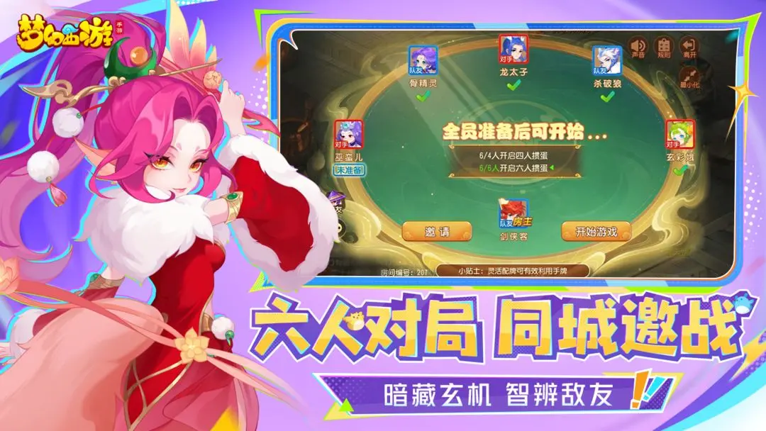 梦幻西游时空服 1.511.0 最新版 1