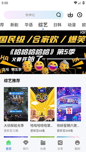 启航视频追剧 1.1.0 手机版 2