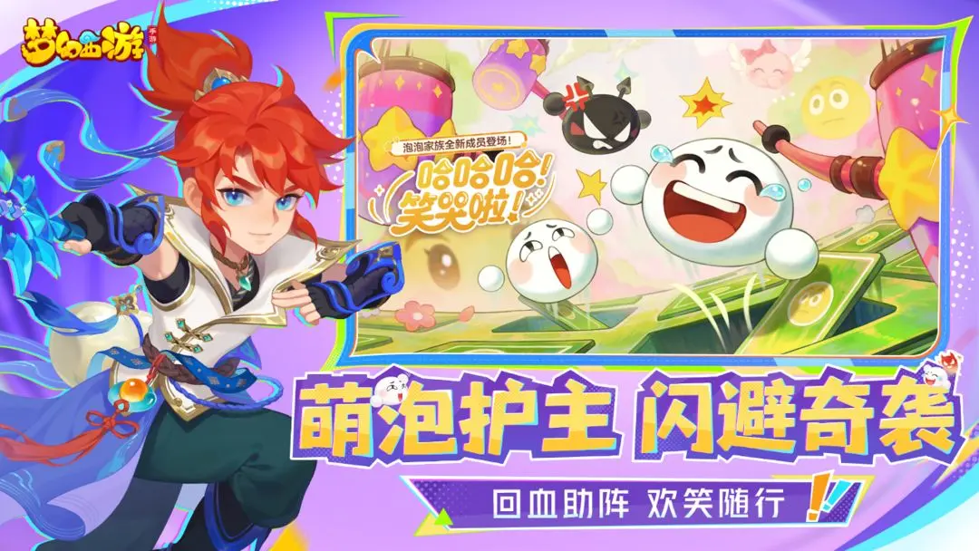 梦幻西游时空服 1.511.0 最新版 2