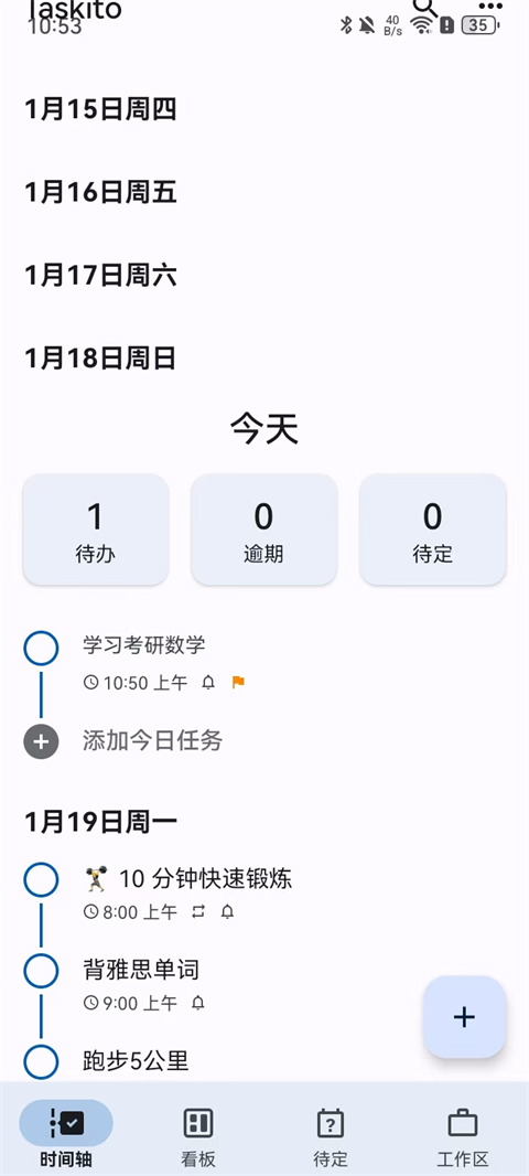 Taskito 1.2.1 最新版 1
