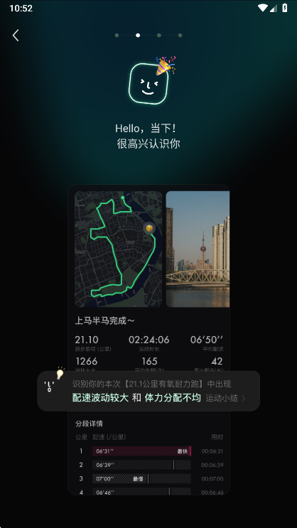 Sigma运动 2.5.1 安卓版 2