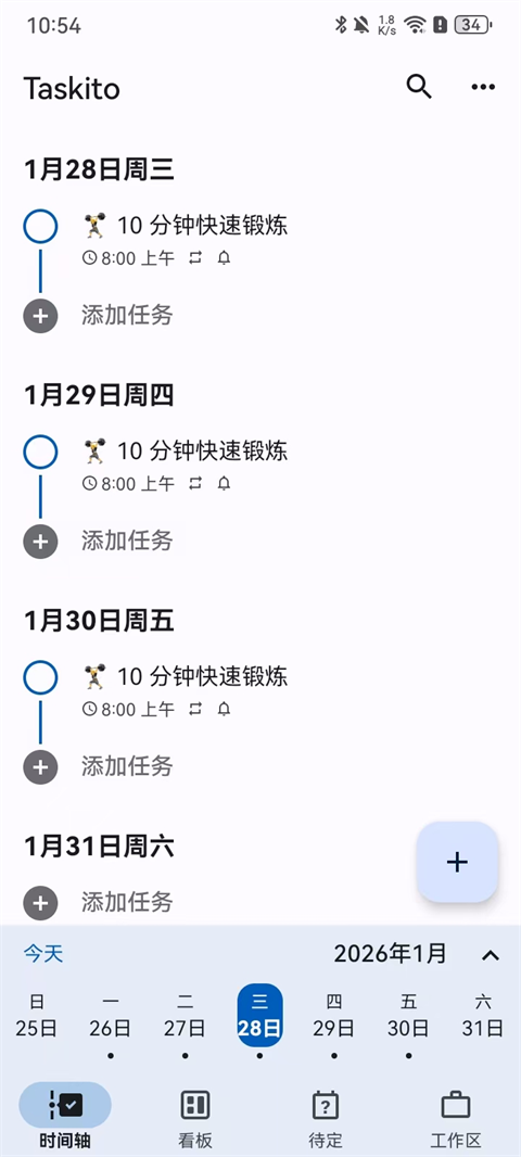 Taskito 1.2.1 最新版 2