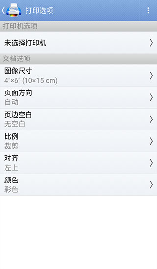 PrintHand 14.9.0 最新版 2