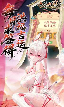 一念山海九游版 1.0.0 手机版 3