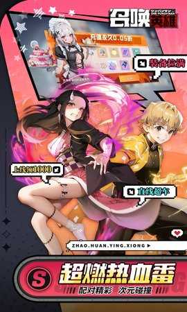 召唤英雄 1.1.1 最新版 2