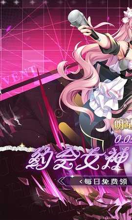 明日战姬 1.0.1 最新版 0