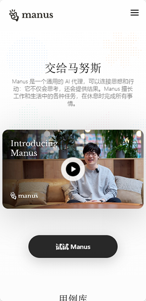 manus ai 1.0.4 安卓版 2