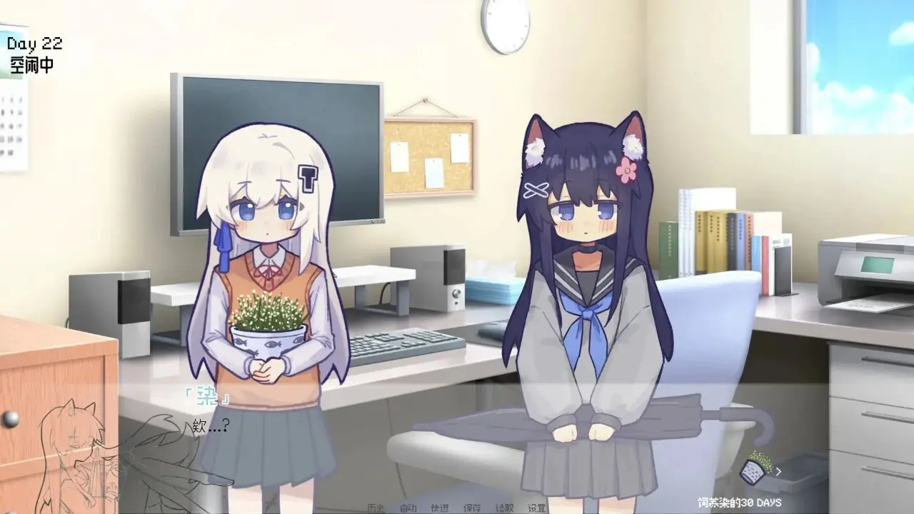 饲养染的30DAYS 0.30 安卓版 2