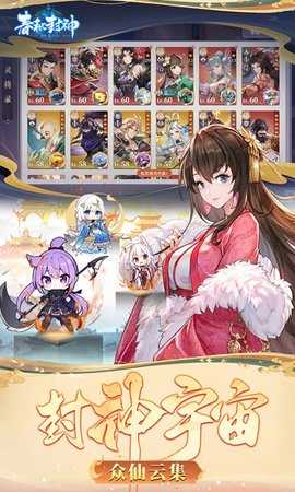 春秋封神0.1折 1.0 最新版 2