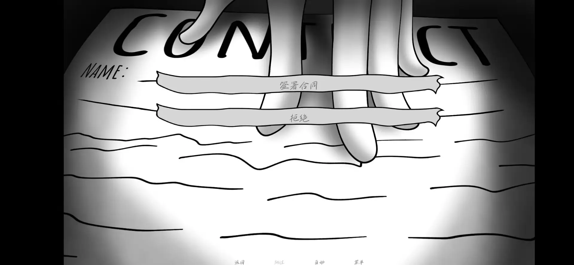 请不要辞职 1.0 安卓版 4