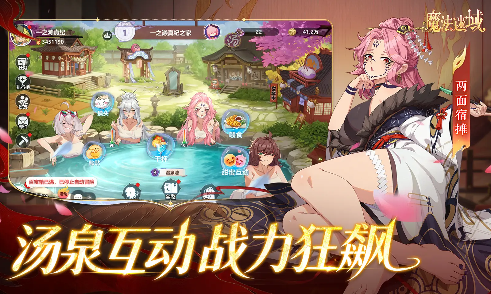 魔法谜域 1.0.8 安卓版 3