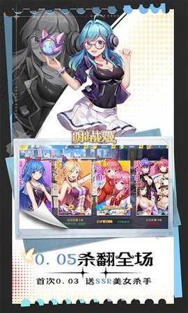 明日战姬 1.0.1 最新版 3
