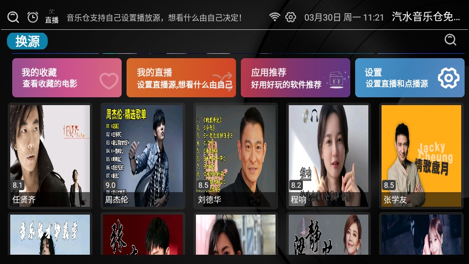 汽水音乐仓免费听歌 2.1.7 手机版 1