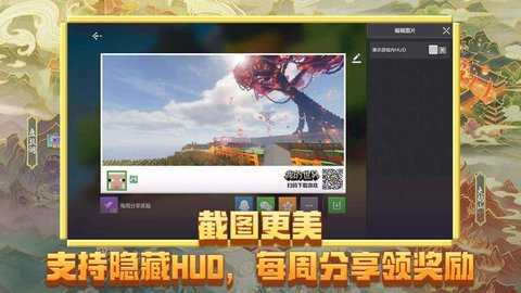 我的世界4399版 3.7.15.287957 最新版 3