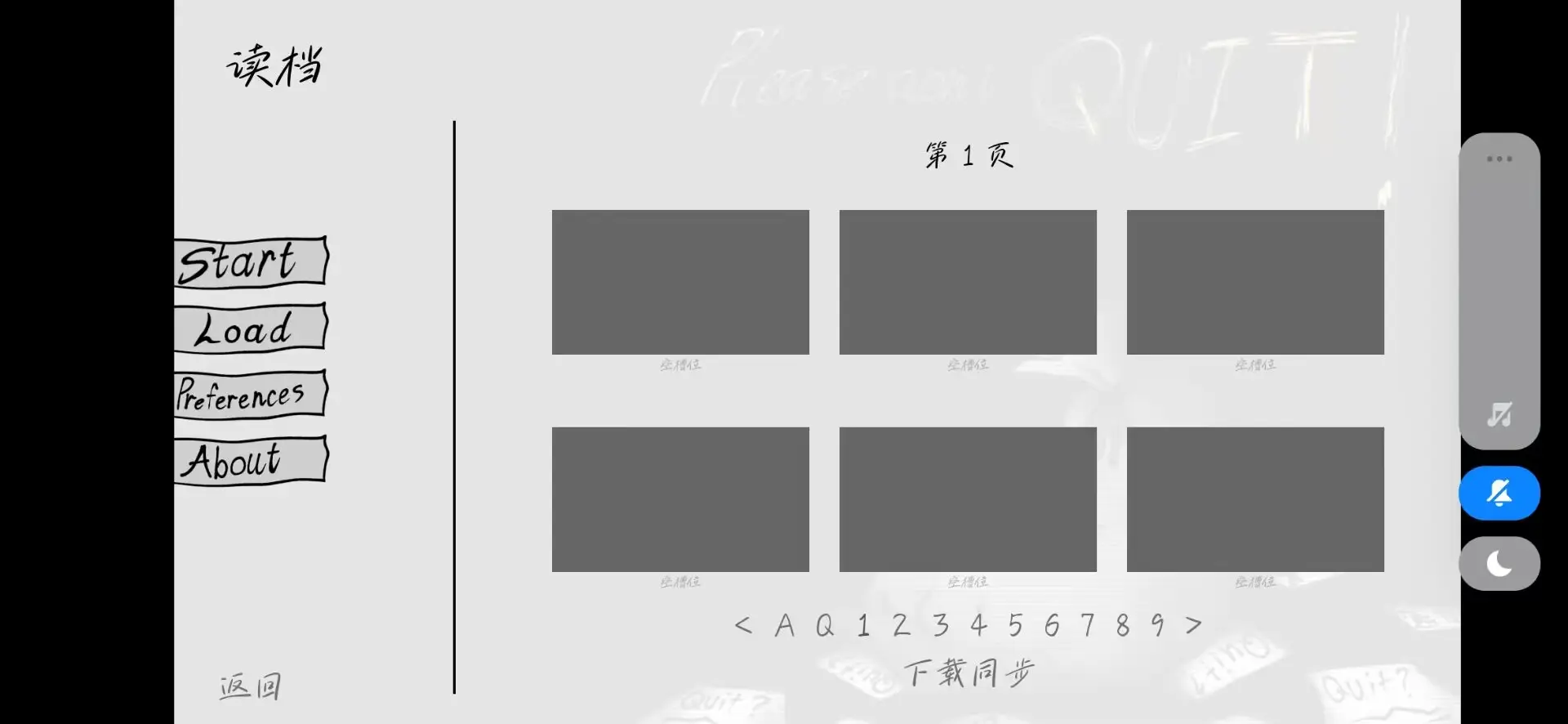 请不要辞职 1.0 安卓版 2