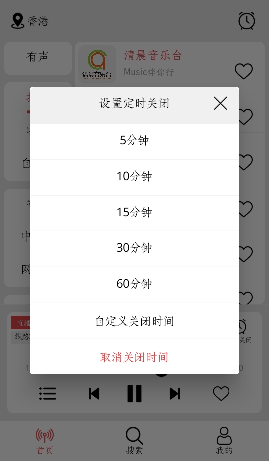小旋风收音机 1.1.7 手机版 1