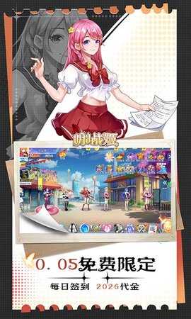 明日战姬 1.0.1 最新版 2